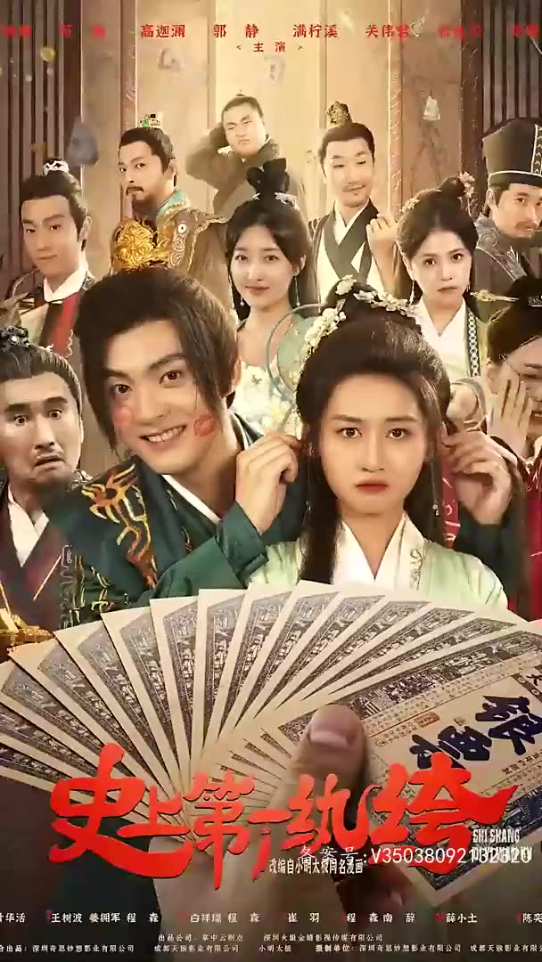 史上第一纨绔(蓝光)