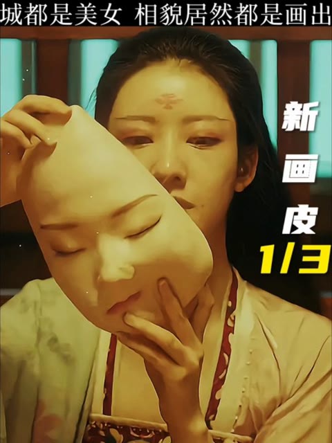 画皮王妃(蓝光)