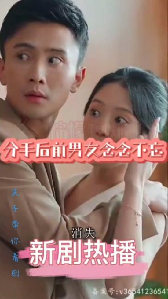 分手后前男友他念念不忘（1080）