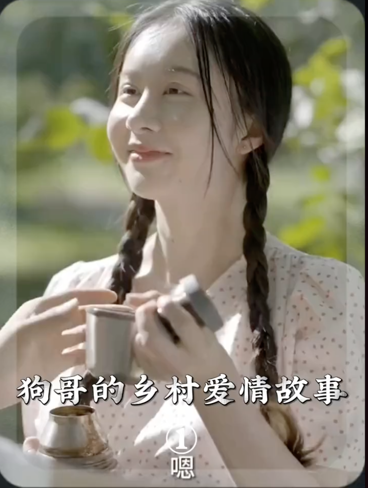 狗哥的乡村爱情故事(蓝光)