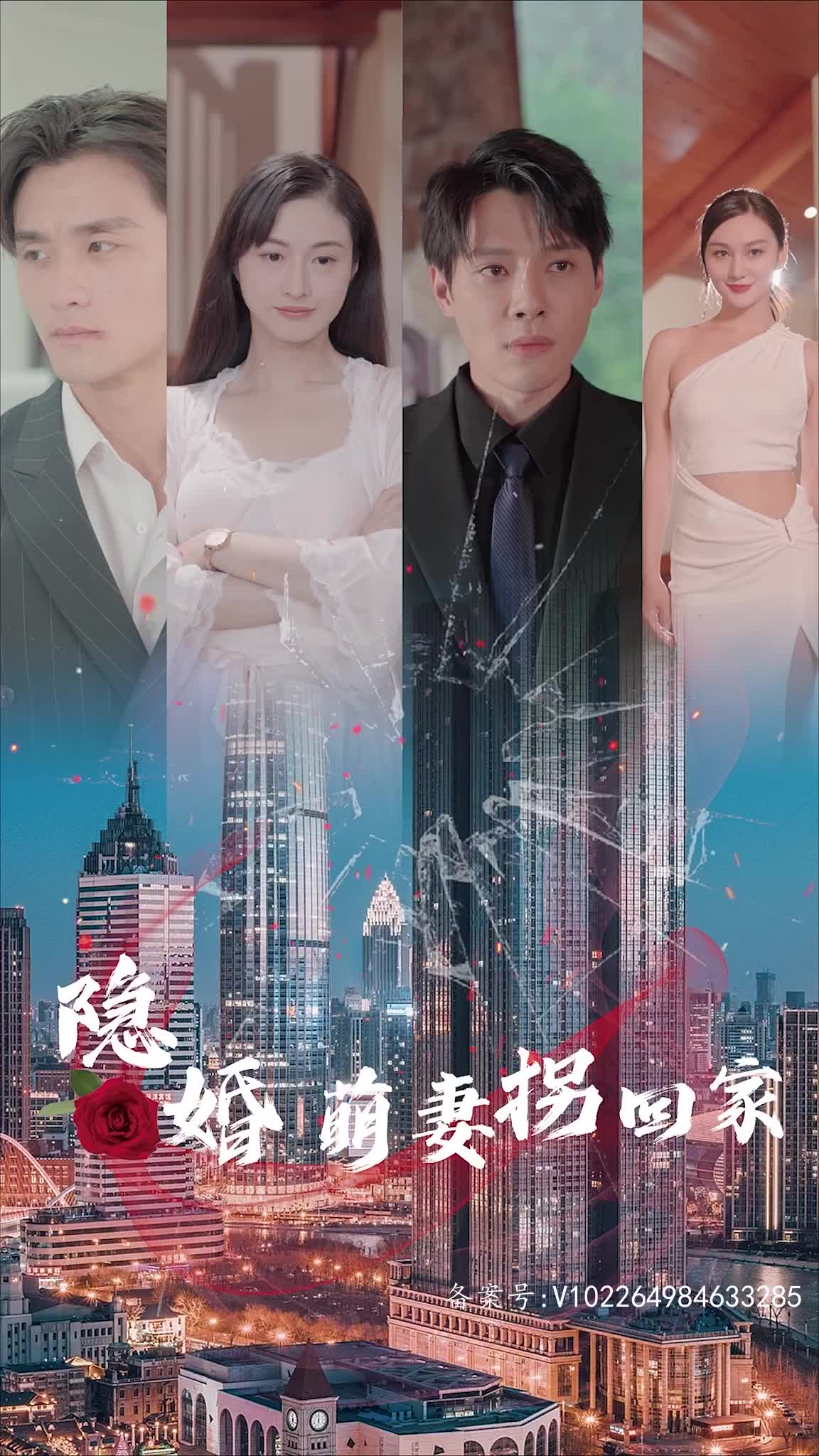 隐婚萌妻拐回家(蓝光)
