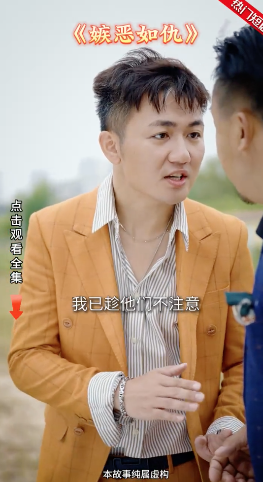 嫉恶如仇（蓝光）
