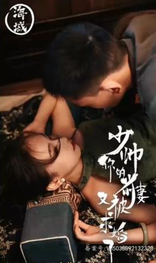 少帅你的前妻又被求婚了（4K）