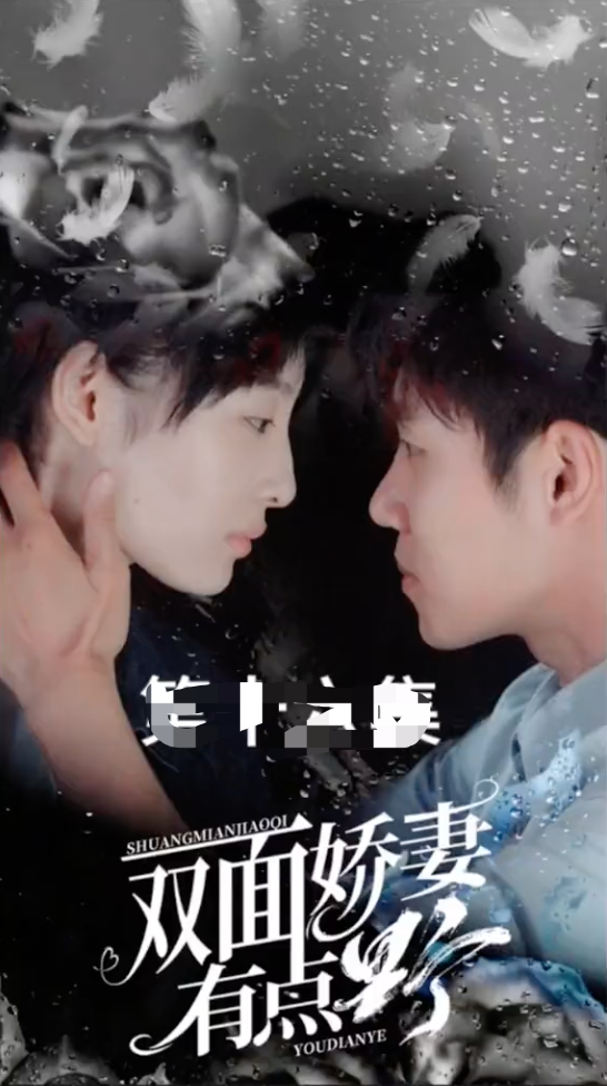 双面娇妻有点野(蓝光)
