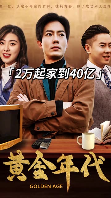 淘金年代(蓝光)