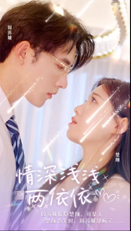情深深俩依依(蓝光)