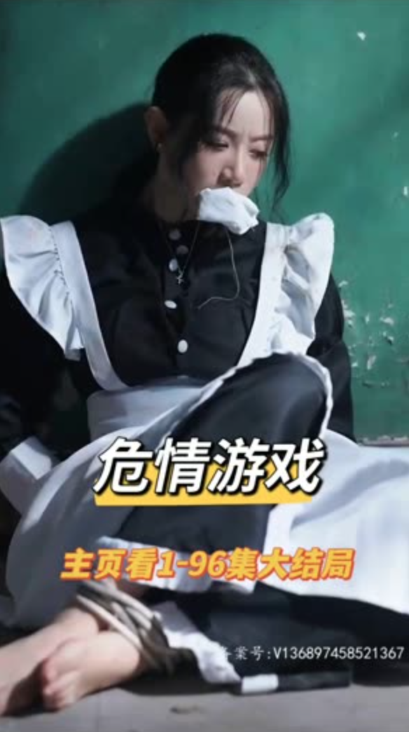 危情游戏（蓝光）