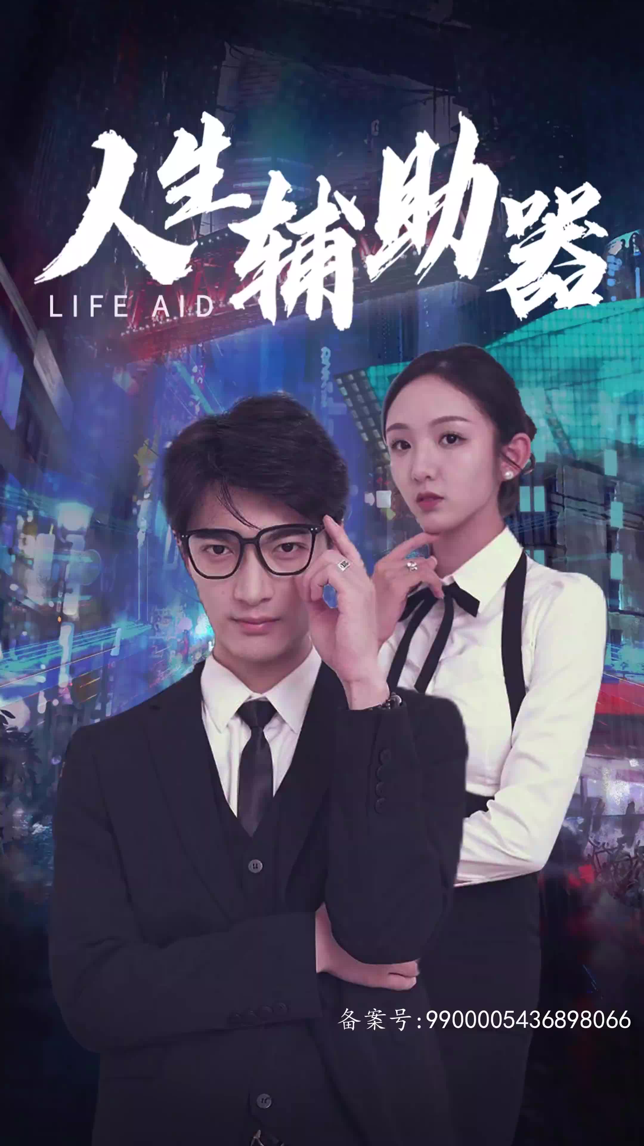 叶凡的幸福生活人生辅助器叶凡的开挂人生（蓝光）
