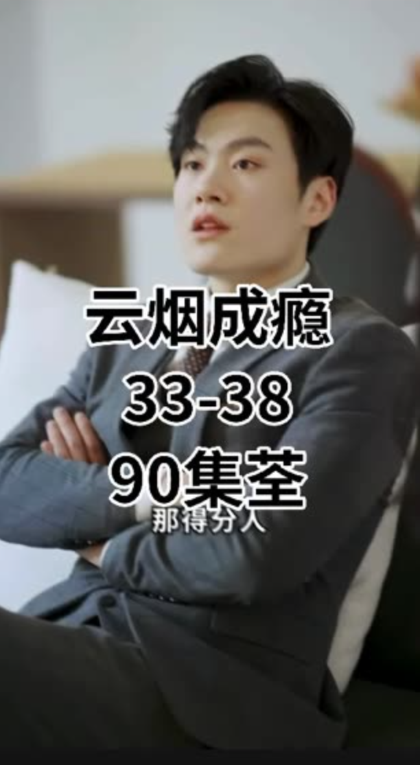 云烟成瘾(蓝光)