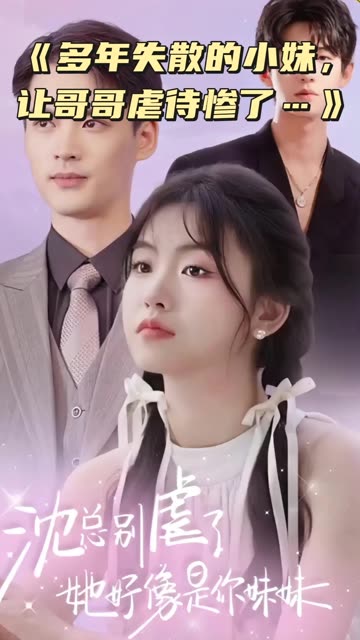 沈总别虐了她好像是你妹妹(1080)