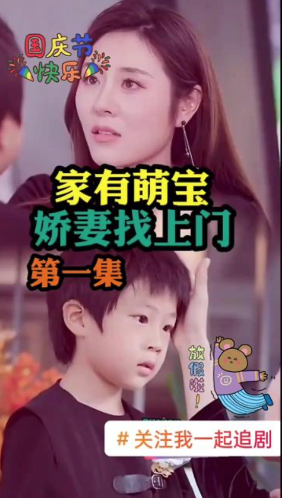 家有萌宝娇妻找上门(蓝光)