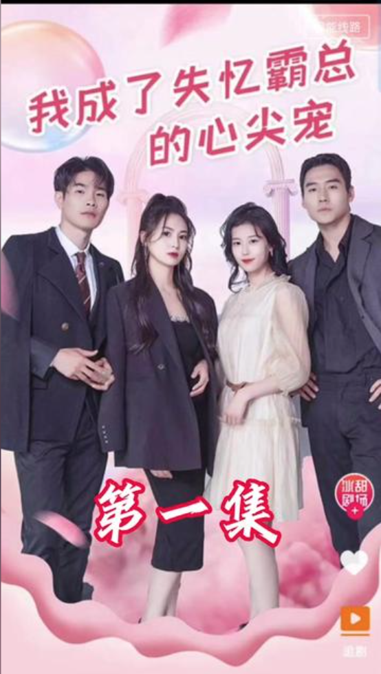 被渣后我成了总裁的心尖宠(4K)