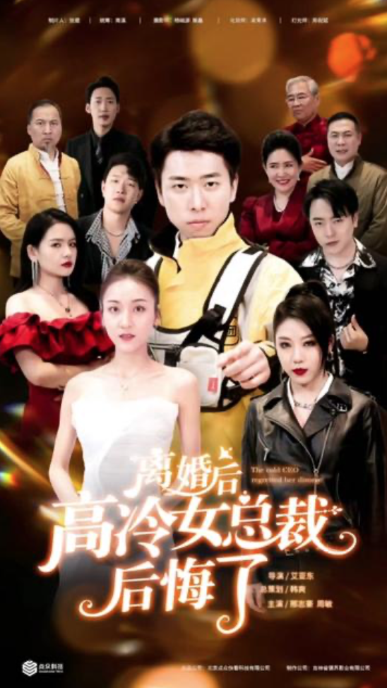 离婚后冷情机长后悔了(1080)
