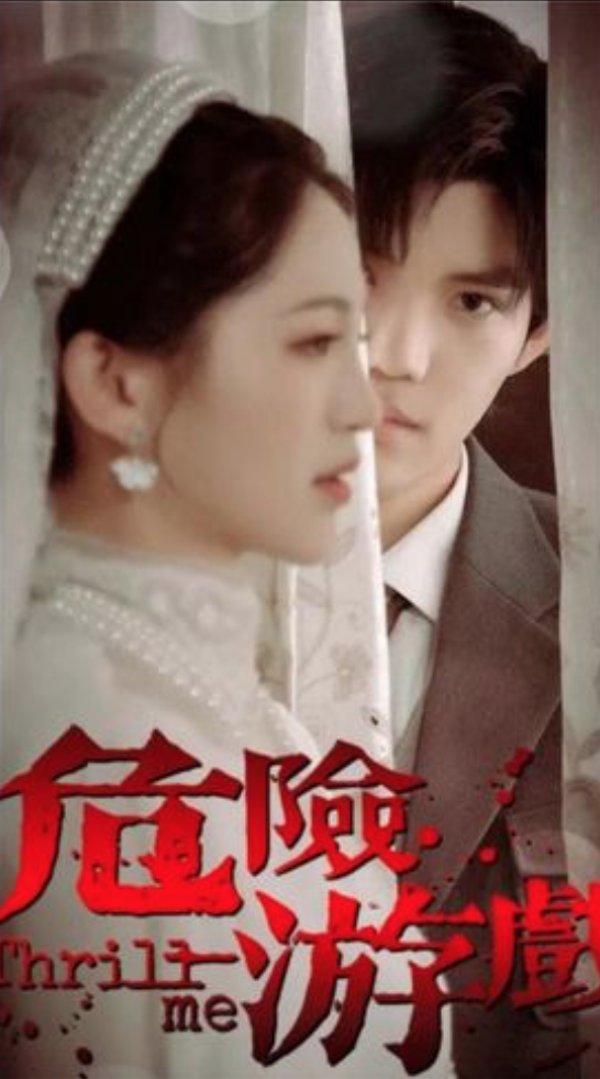 危险游戏(蓝光)