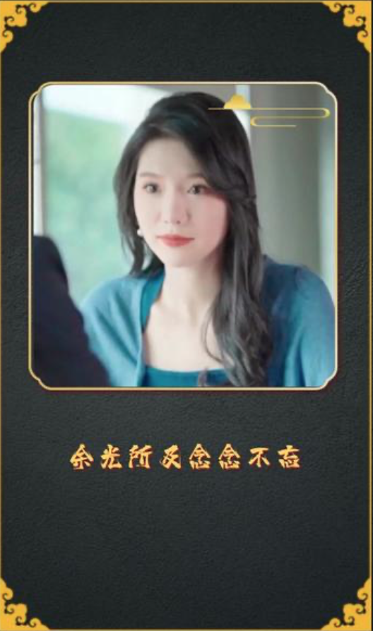 余光所及念念不忘（蓝光）