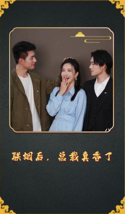 联姻后总裁真香了（蓝光）