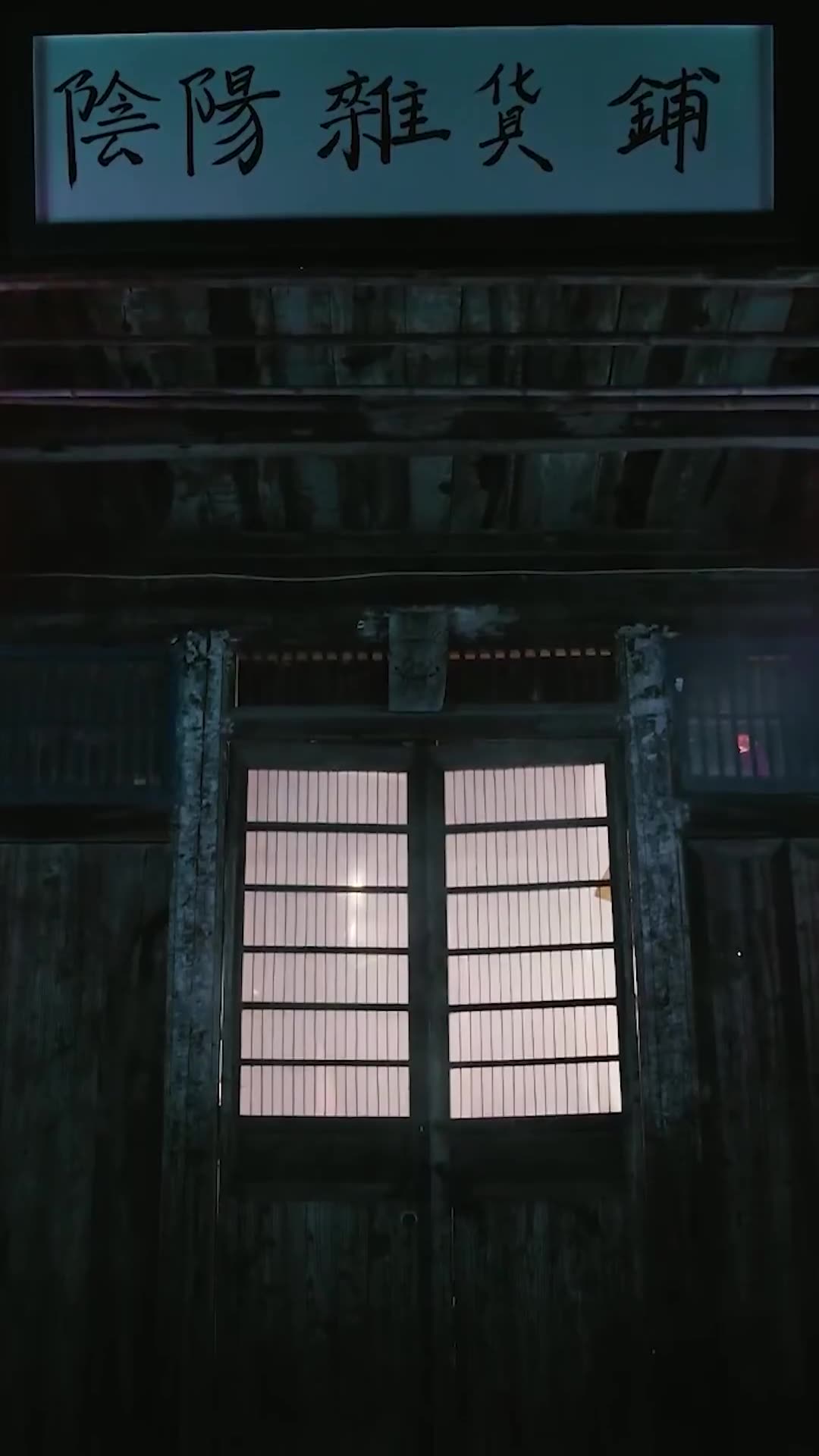 我在地府开当铺长篇恐怖(1080)