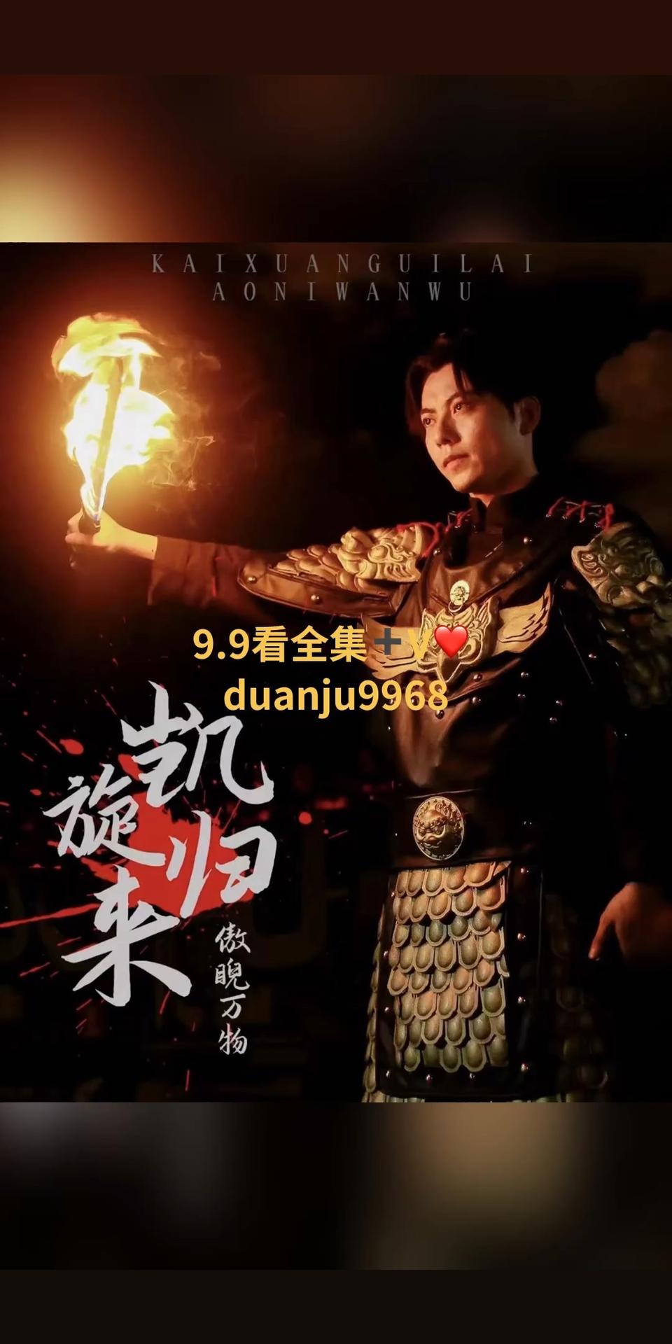 凯旋归来傲睨万物镇国至尊(蓝光)