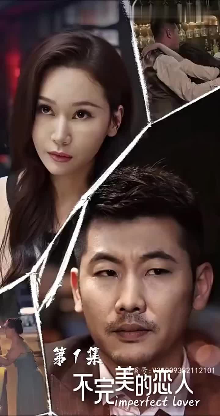 不完美的恋人(1080)