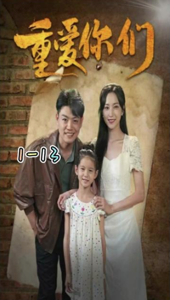 重生我有时间差重爱你们长篇（1080）