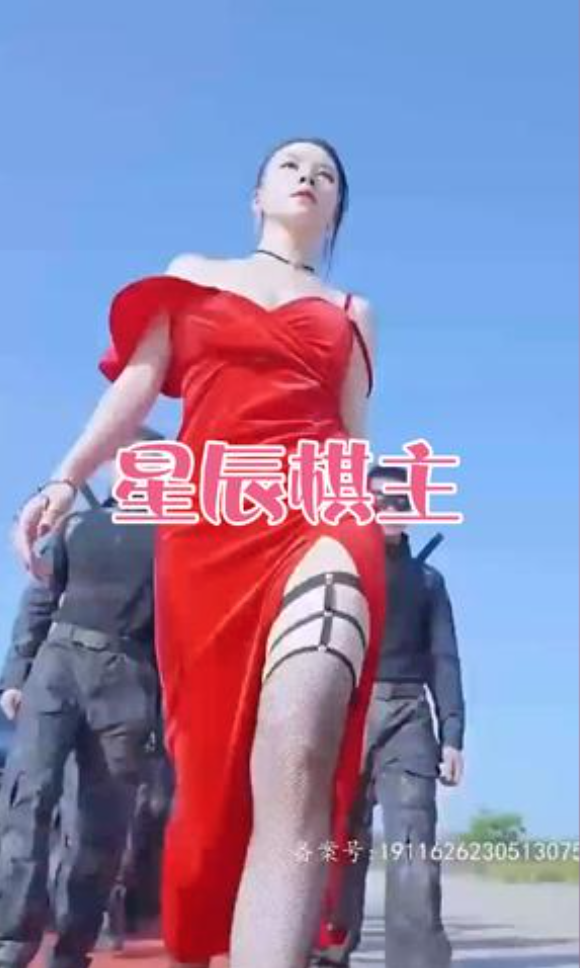 星辰棋主长篇(蓝光)