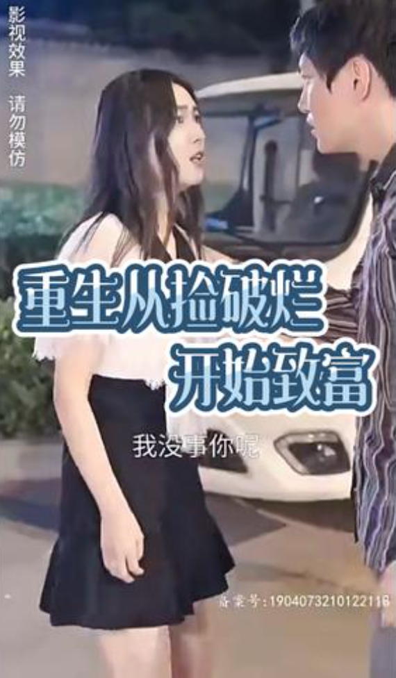 重生从捡破烂开始致富长篇(1080)