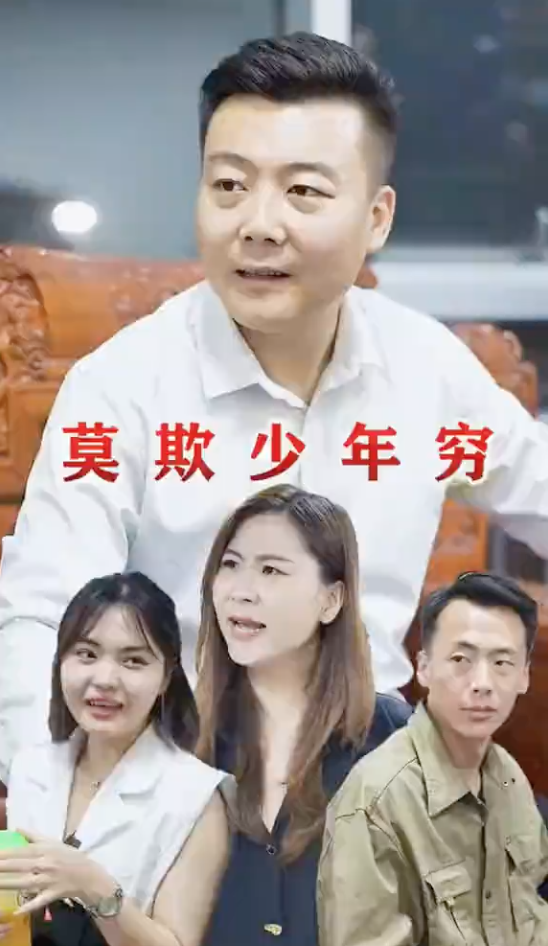 莫欺少年穷长篇（蓝光）