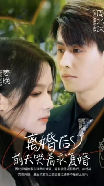 离婚当天前夫追悔莫及长篇(1080)