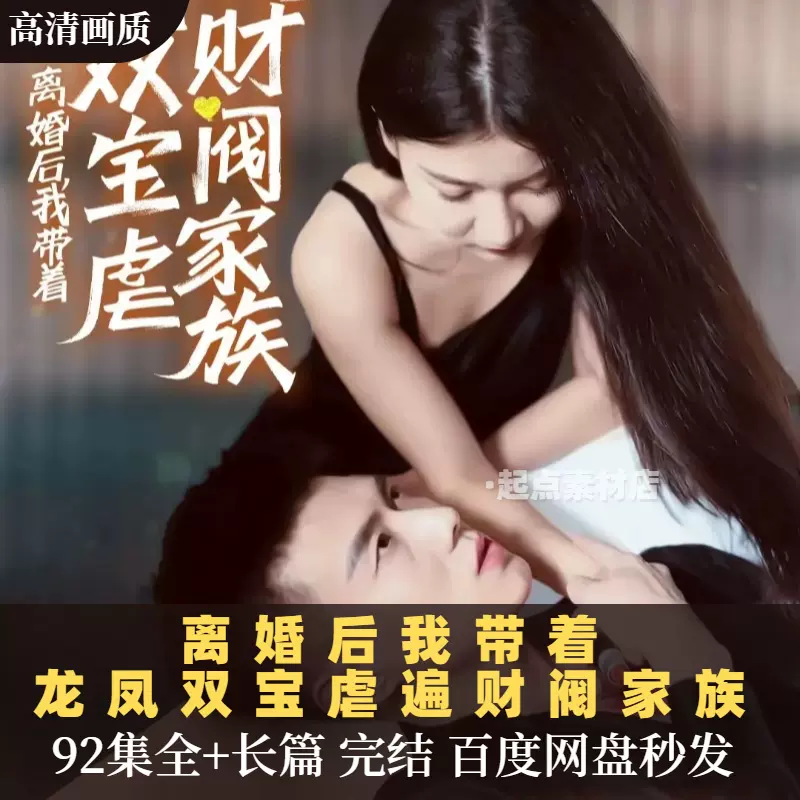 上世情仇这世报长篇(蓝光)