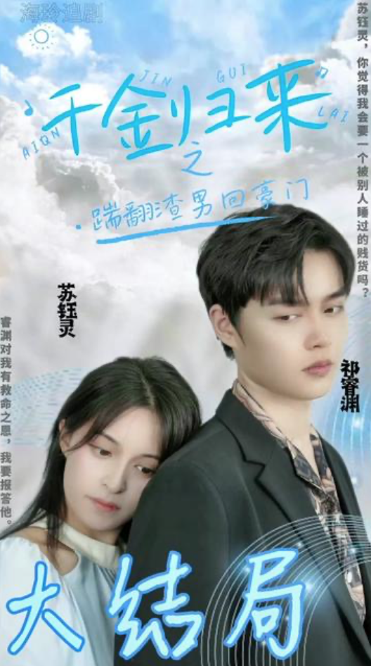 千金归来boss赶紧追（1080）
