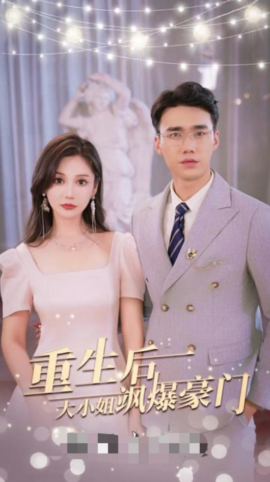 重生后大小姐飒爆豪门长篇(1080)