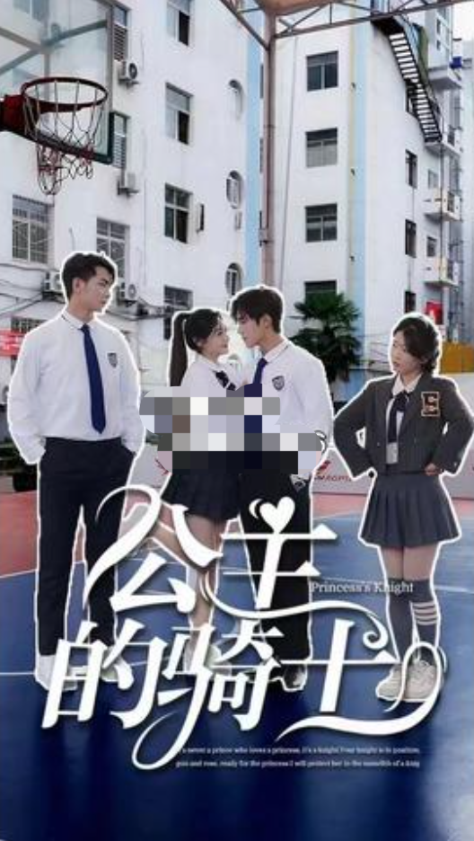 公主的骑士(蓝光)