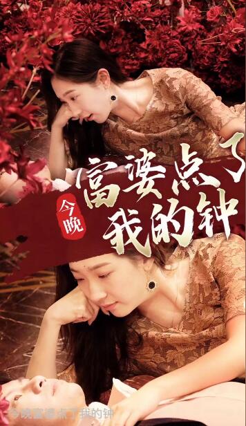 今晚富婆点了我的钟巧手叶凡美满生活(1080)