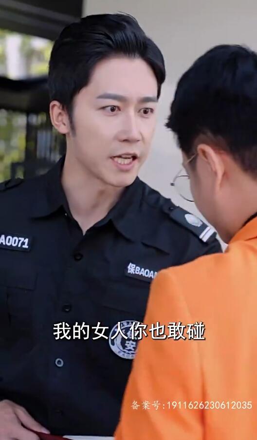 最强保安王爷（蓝光）