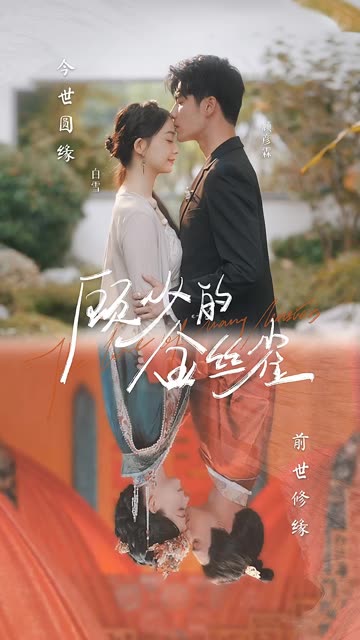 顾少的金丝雀（蓝光）