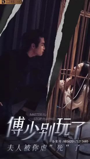 傅少别玩了夫人被你虐死了(1080)