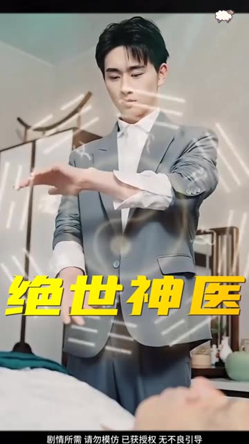 绝命神医修罗场之恋(蓝光)