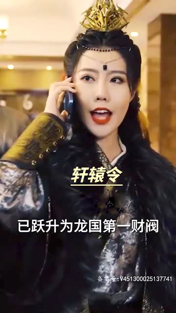 轩辕令(4K)