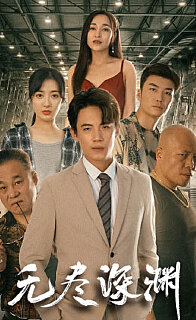 无尽深渊（1080）
