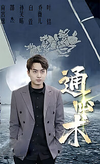 通心术(蓝光)