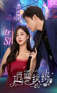逍遥纨绔(1080)