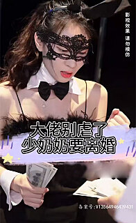 大佬别虐了少奶奶要离婚(1080)