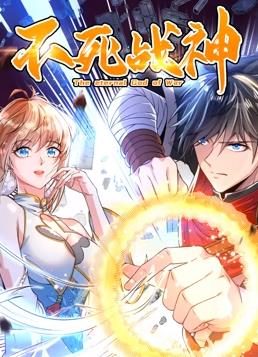 不死战神第一季动态漫画(1080)