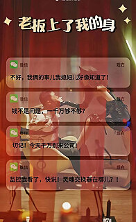 老板上了我的身（4K）