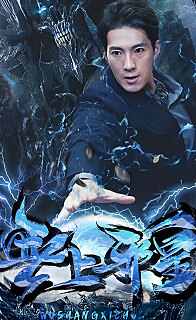 无上邪皇(1080)