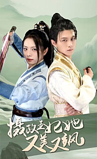 摄政王妃她又美又飒（蓝光）