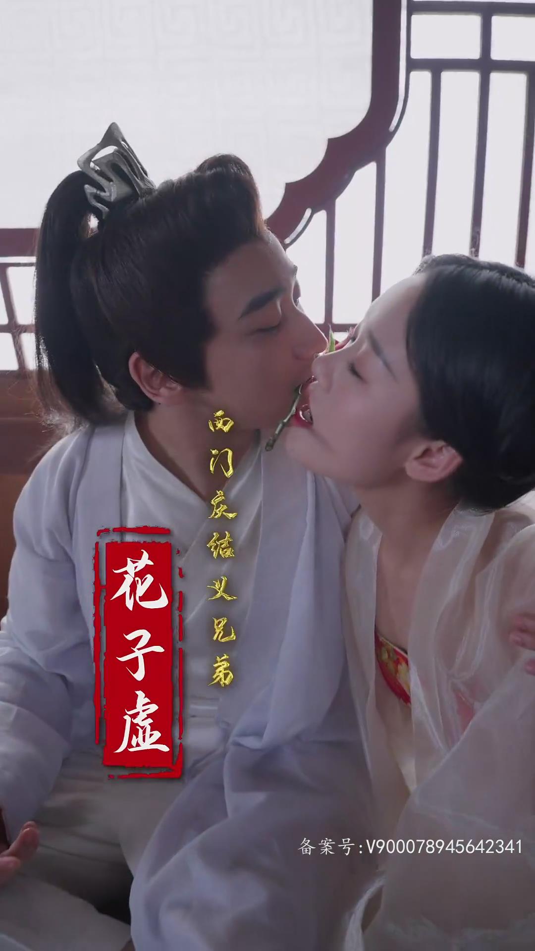 人间逍遥西门庆（1080）