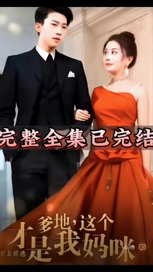 罪妻难逃爹地这个才是我妈咪(蓝光)