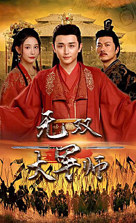 无双大军师(1080)