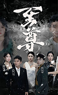 新至尊(1080)